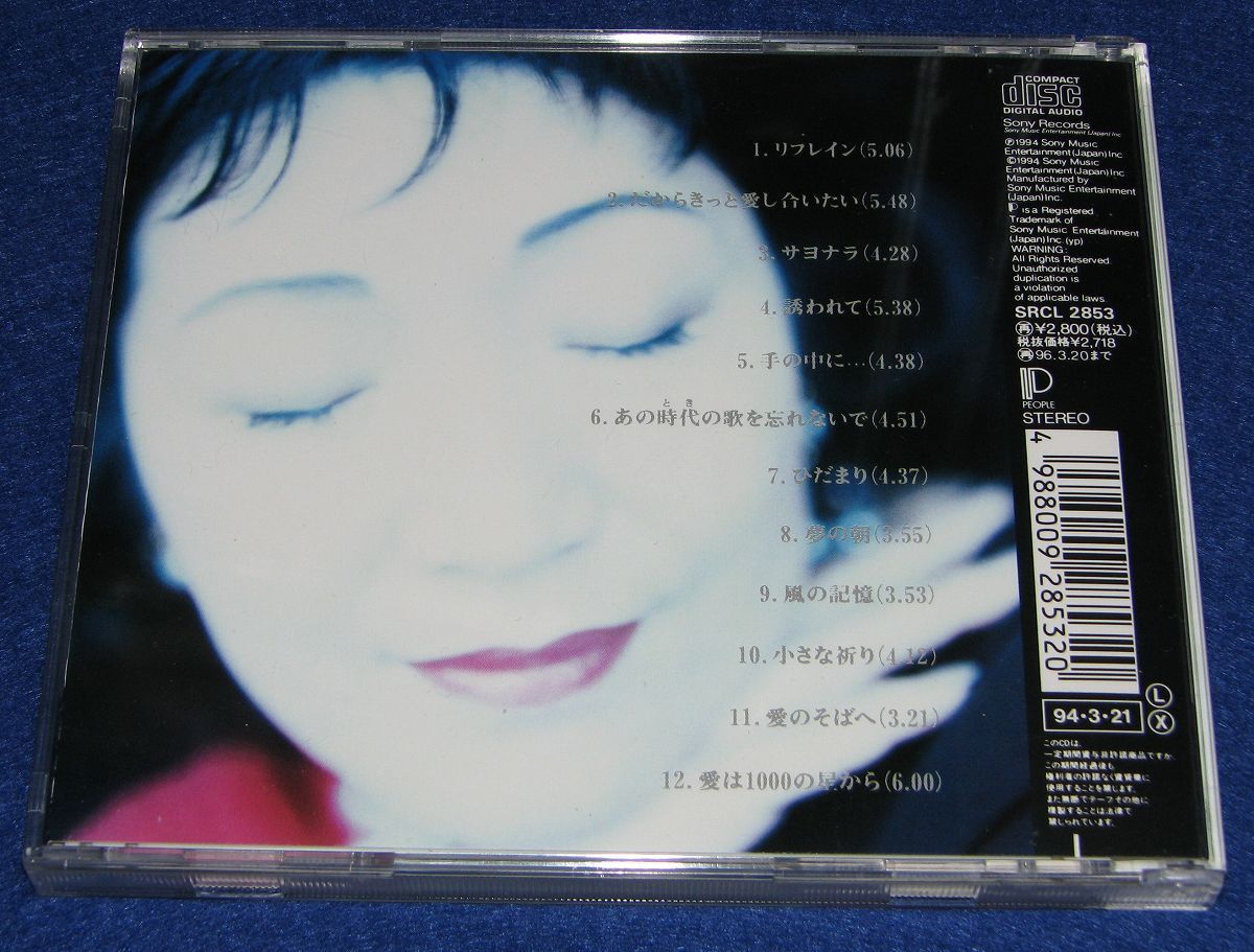 [CD]森山良子 手の中に…_画像2