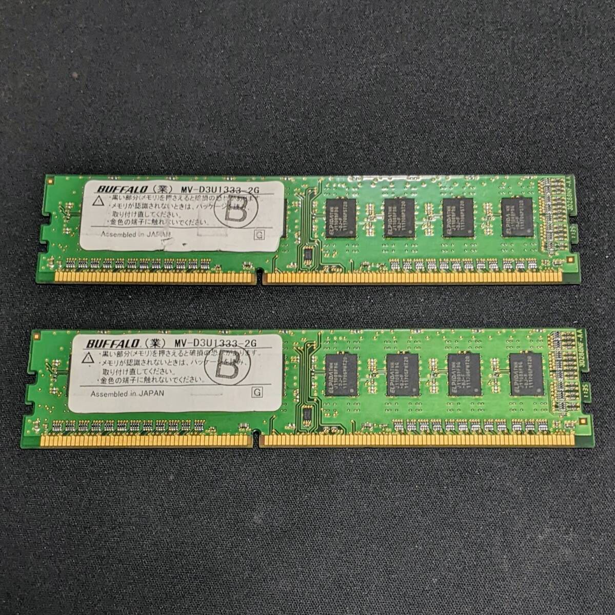 バッファロー/D3U1333-2G　2GB×2 4GB デスクトップ用メモリ BUFFALO