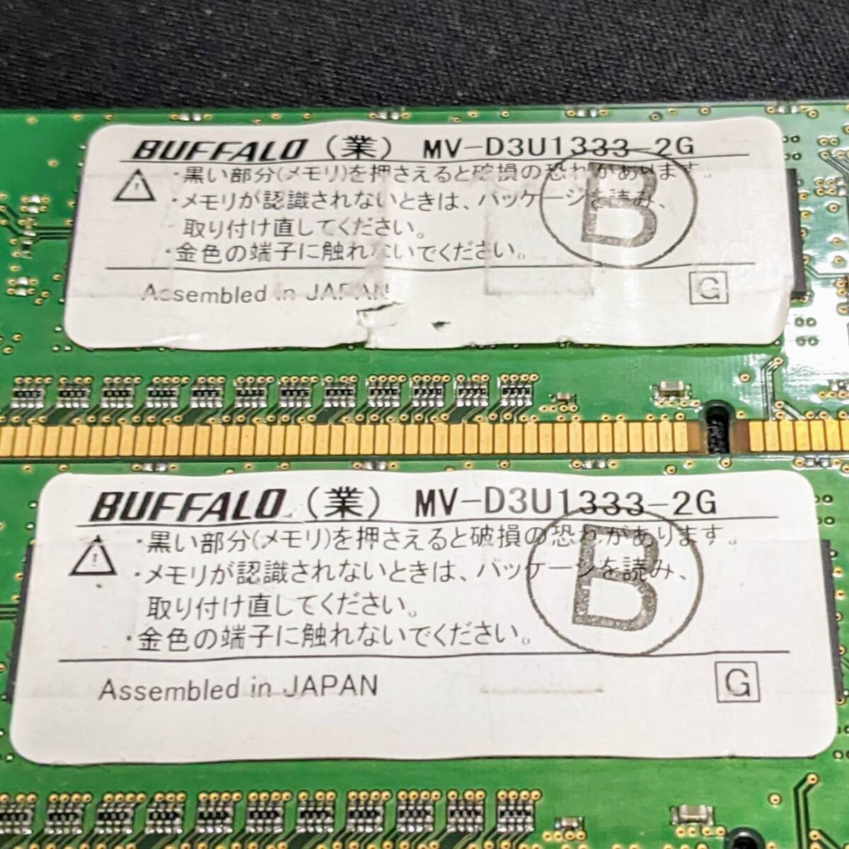 バッファロー/D3U1333-2G　2GB×2 4GB デスクトップ用メモリ BUFFALO