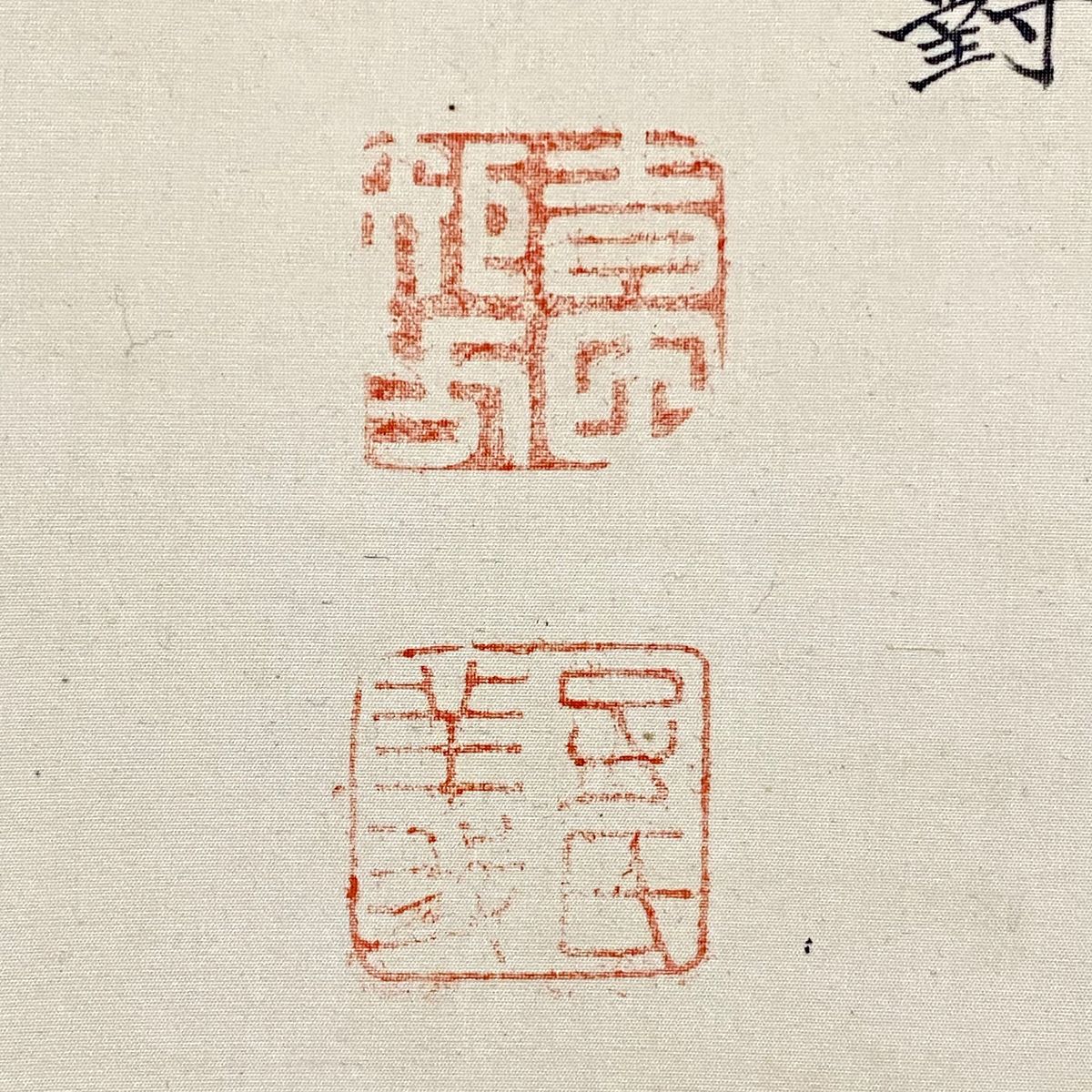 真筆】日本画 『吉田松陰』肖像 掛軸 明治維新 高杉晋作 伊藤 真筆】日本画 『吉田松陰』肖像 掛軸 明治維新 高杉晋作 伊藤