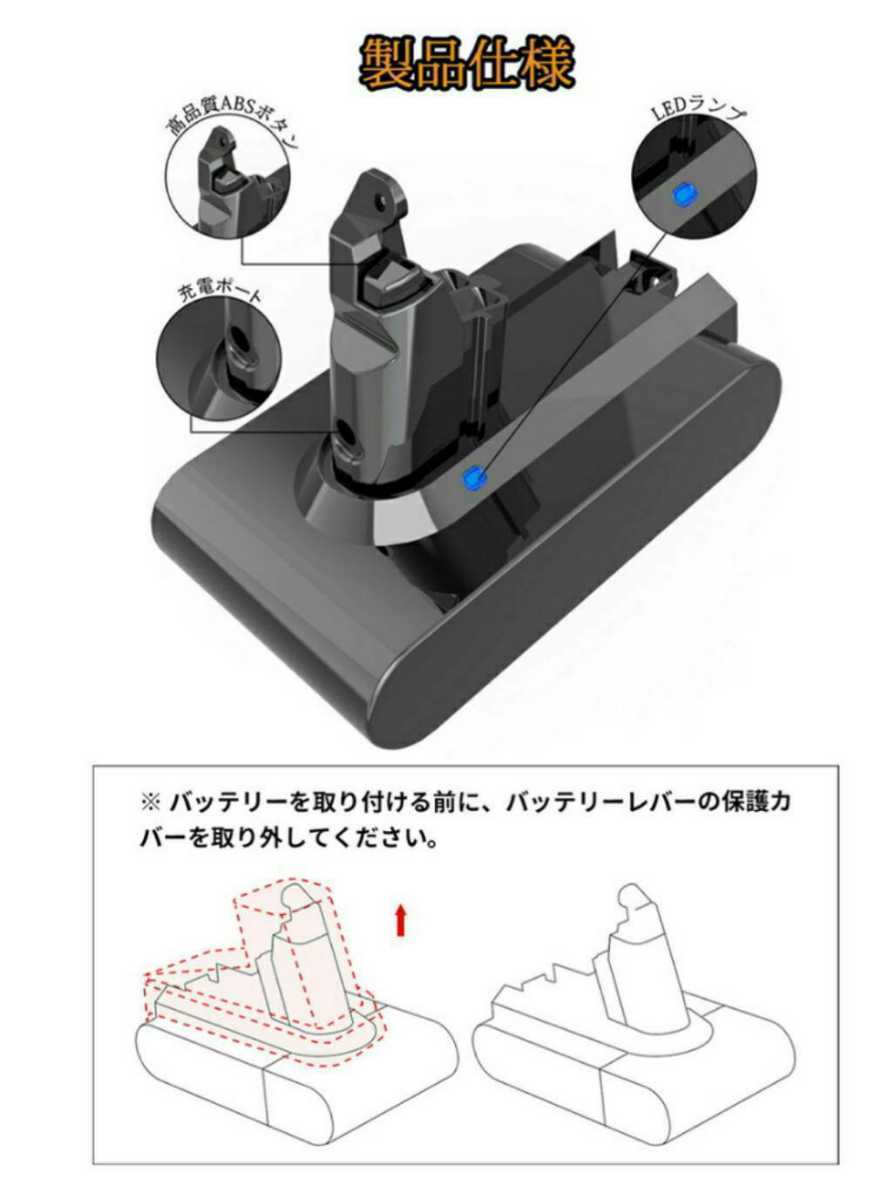 1個 ダイソン互換 v6用 互換バッテリー DC74 DC61 21.6ｖ 3000mAh Dyson DC62 DC59 DC58 V6 SV07 SV08 SV09 DC72未使用 新制度領収証可_画像2