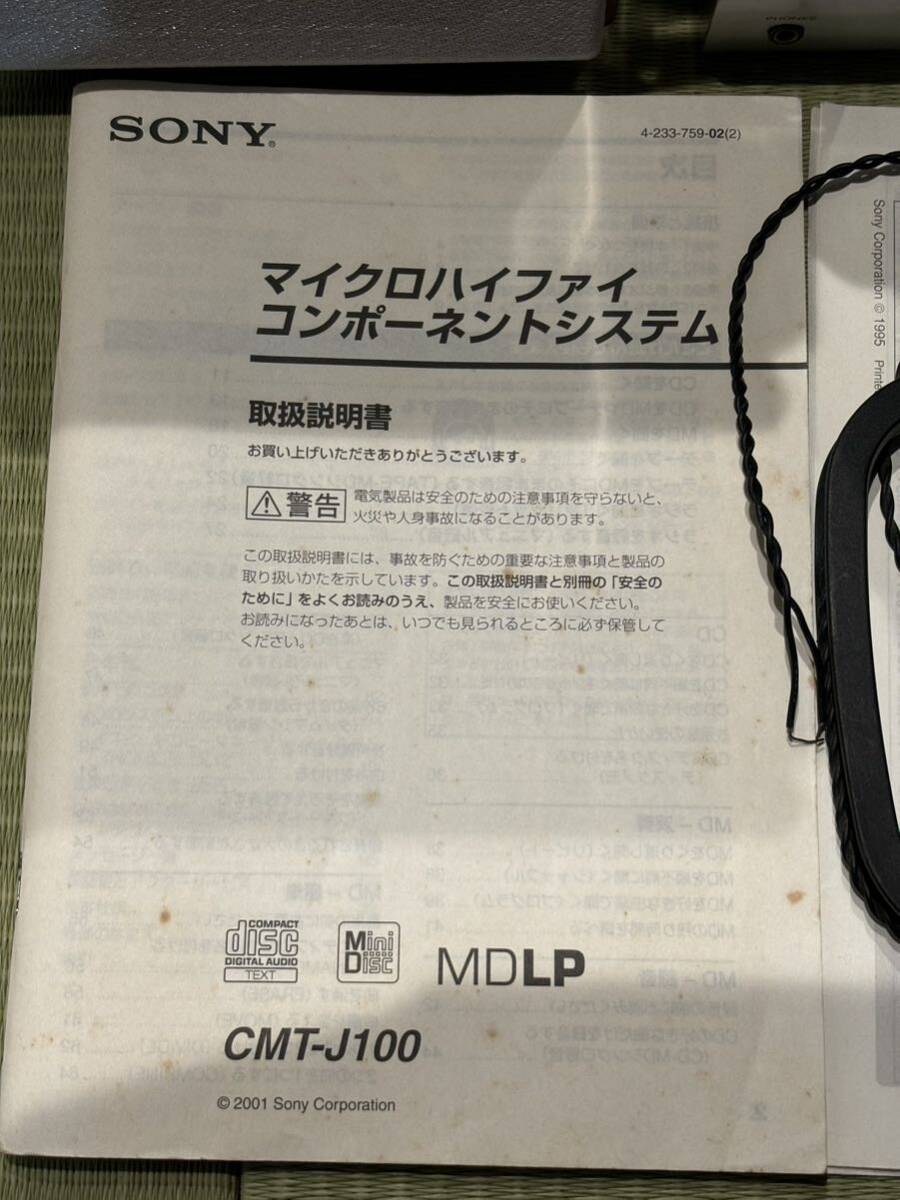 通電確認済 ジャンク SONY CMT-J100 コンポ MDLP CD MD AM FM カセット ソニー マイクロハイファイ コンポーネントシステム CMT J100_画像7
