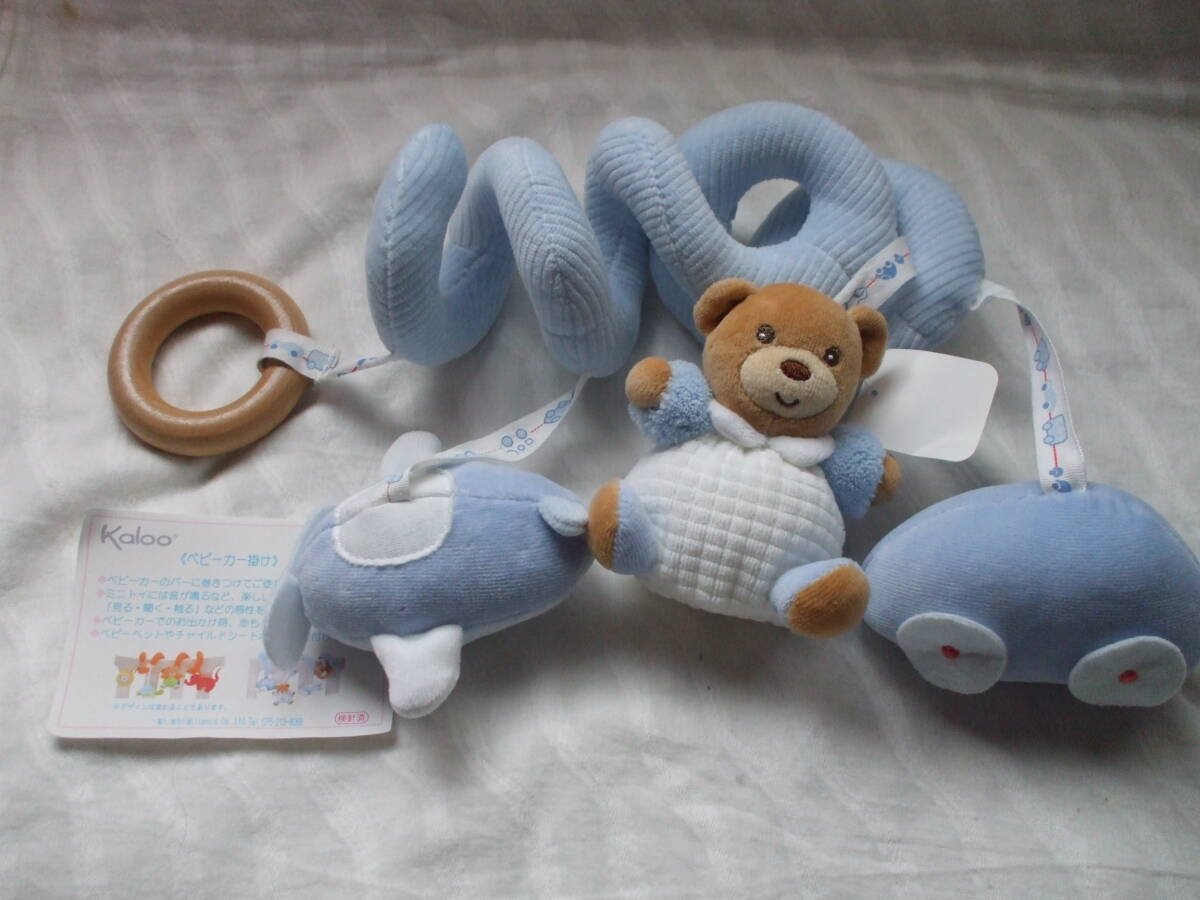 kaloo(ka Roo ) stroller ..ka lube Roo toy soft toy bedside toy in car toy spiral shape 