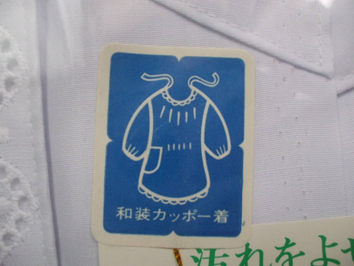 割烹着　和装エプロン 白　フリル付き 85㎝　角襟　日本製　カッポー着　東洋紡　レトロ_画像4