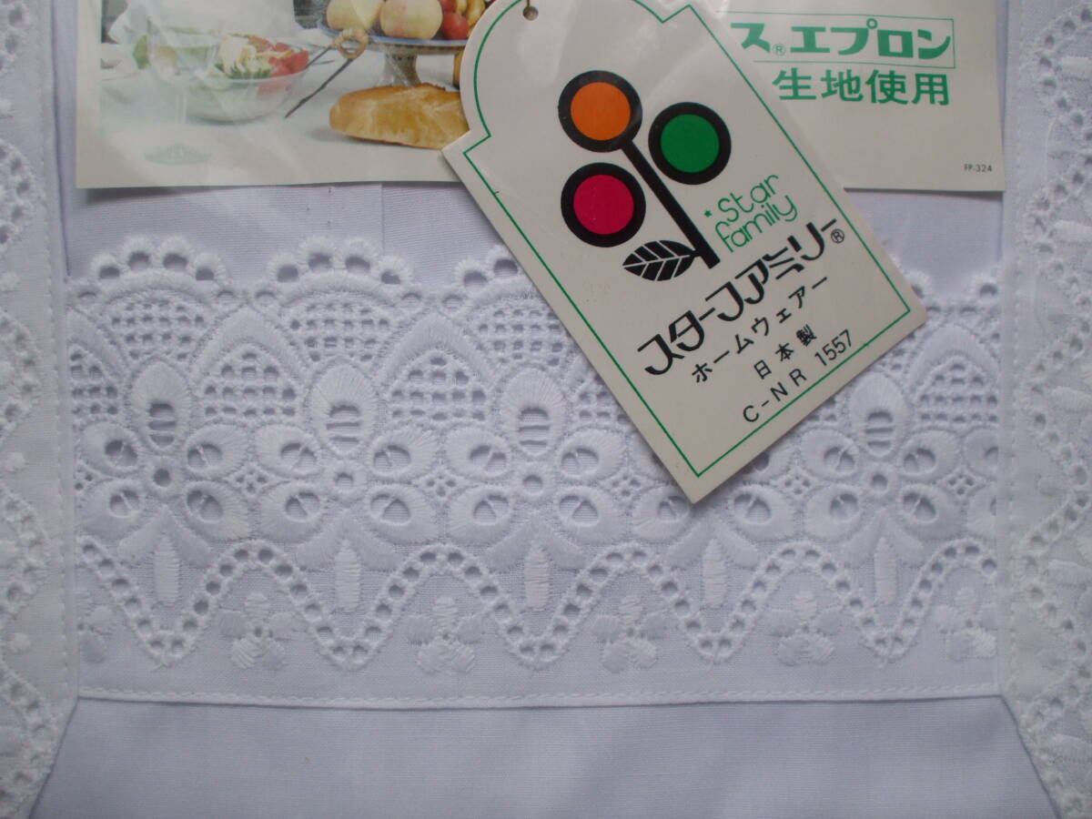  break up . put on Japanese clothes apron white frill attaching 85. angle collar made in Japan ka Poe put on Orient . retro 
