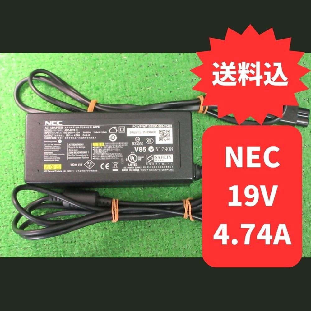 ●19V 4.74A 径5ｍｍ NEC 中古 テスト済 純正 ACアダプター PC-VP-WP102（対応機種 LaVie G タイプL LaVie L 他多数）_画像1