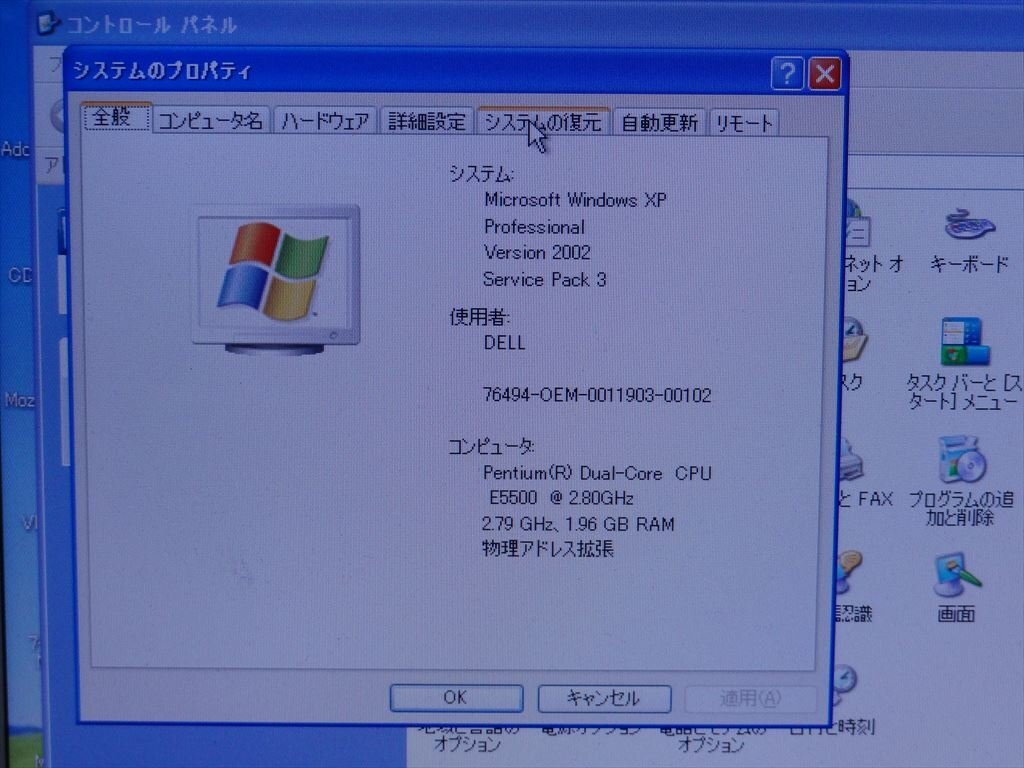[3670]★定番ソフト入 Windows XP ★ Pentium Dual-Core E5500 2.8GHz HD250GB メモリ2GB DVDマルチ DELL vostro 230_画像7