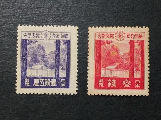 戦前記念切手　神宮式年遷宮　2種完揃　未使用　NH_画像1