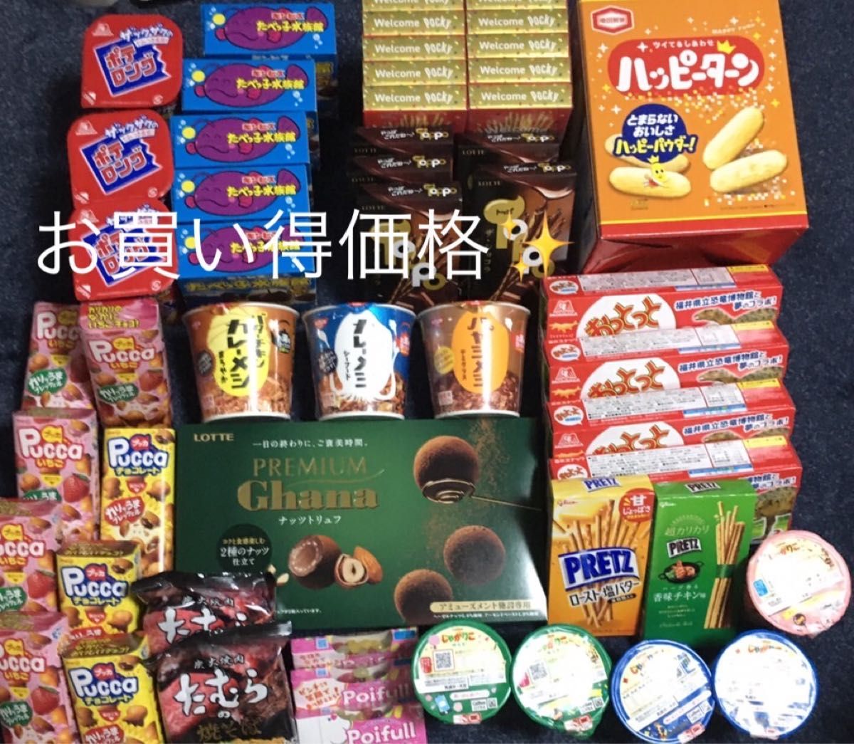 お菓子　非常食　詰め合わせセット　55個