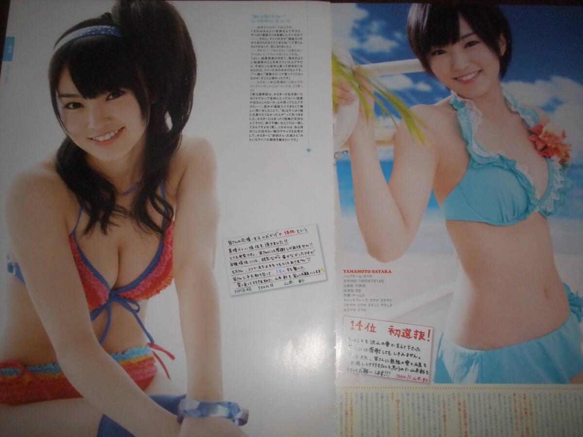  profit!AKB48 relation scraps 70 page rank Yamamoto Sayaka Ooshima Yuuko Watanabe Mayu Matsui Rena tree cape ... another 