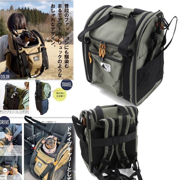 新品1円～★定価1.5万 adorable Pet's アドラブルペッツ CORDURA コーデュラ生地 ペット キャリーリュック キャリーバッグ 8kg以下◆3237◆_画像1