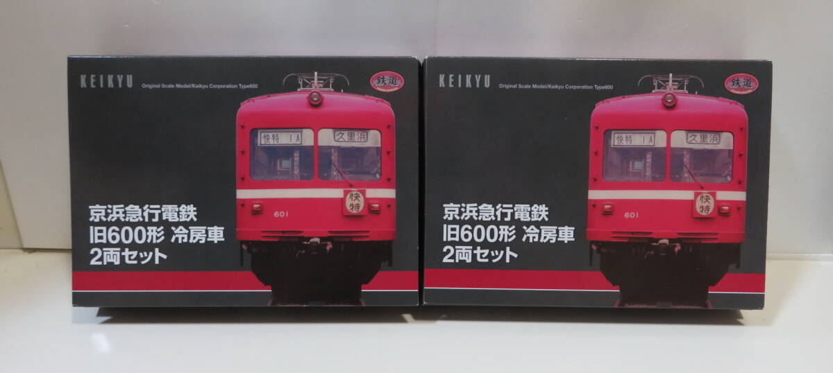 ♪　鉄道コレクション　京浜急行 旧600形 冷房車 2両セット2箱　パンタ交換、動力付き_画像5