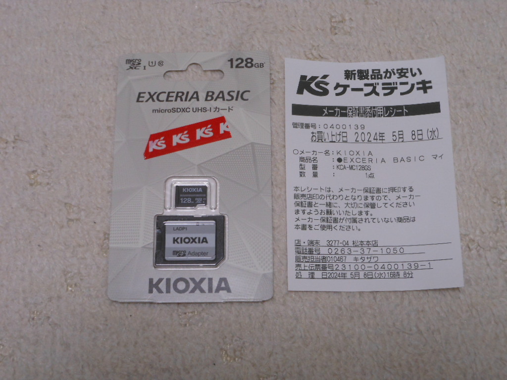 128GB XIOXIA(旧東芝) microSDXC UHS-Ⅰ CLASS10 日本国内商品 新品未開封 保証書付 大手家電量販店5/8購入【送料無料】_画像1