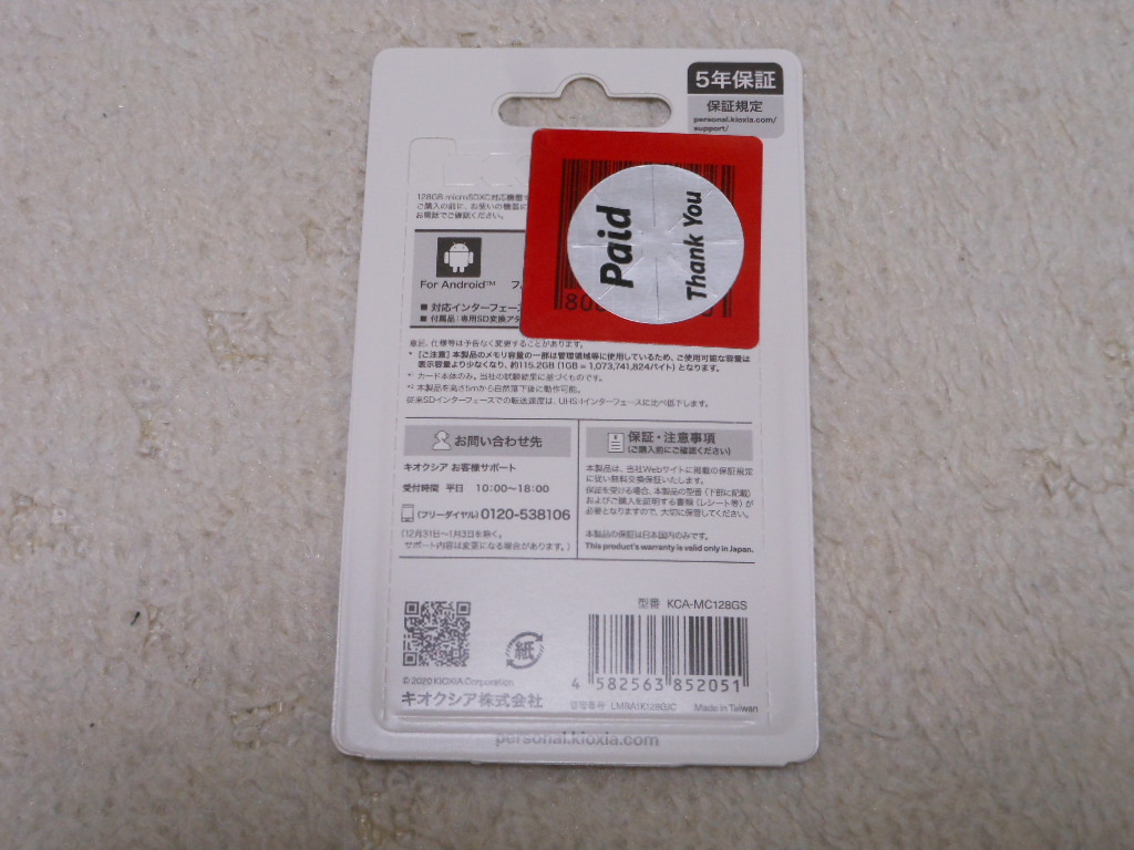 128GB XIOXIA(旧東芝) microSDXC UHS-Ⅰ CLASS10 日本国内商品 新品未開封 保証書付 大手家電量販店5/8購入【送料無料】_画像3