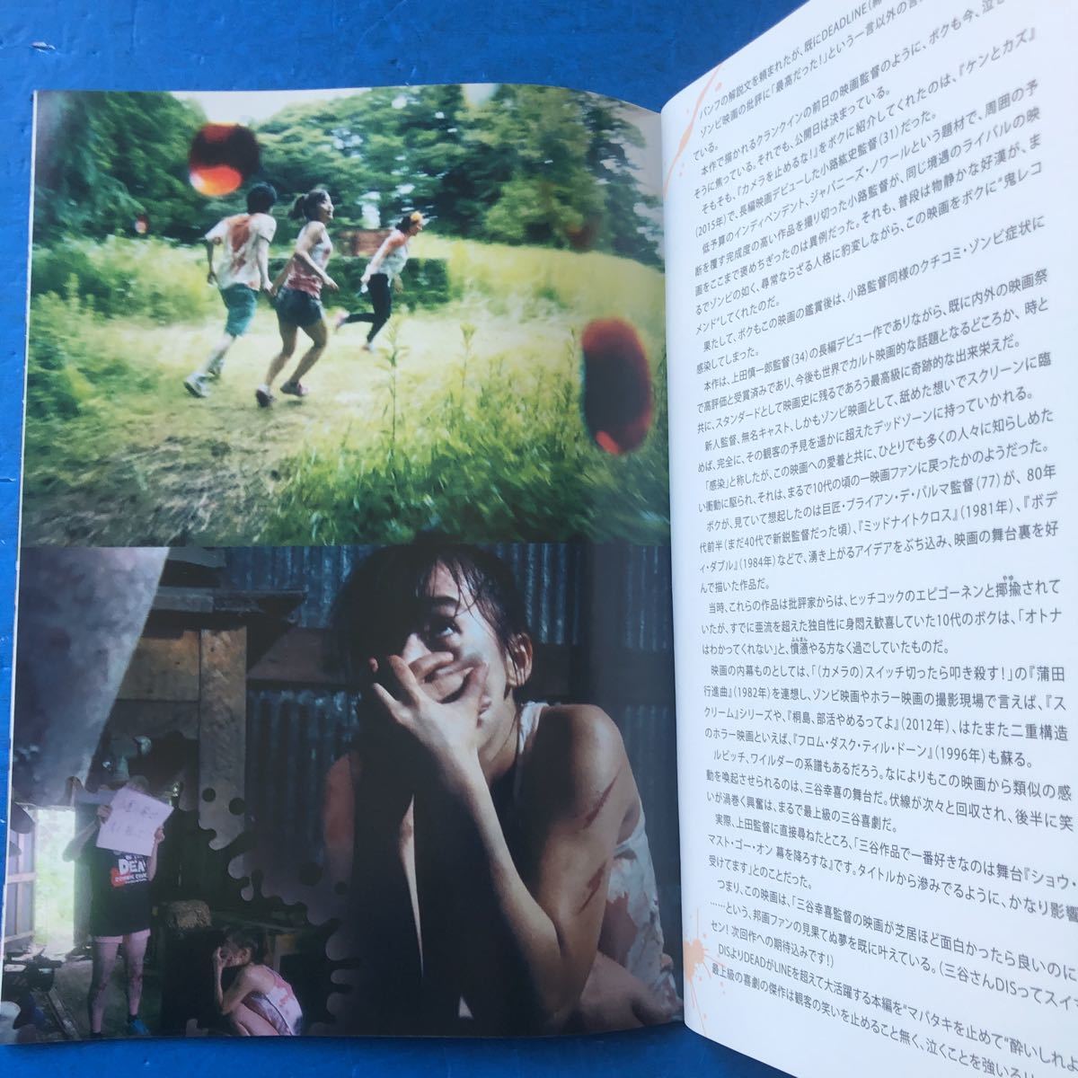 ヤフオク 映画パンフ カメラを止めるな 上田慎一郎 濱津隆 ヤフオク 映画パンフ カメラを止めるな 上田慎一郎 濱津隆