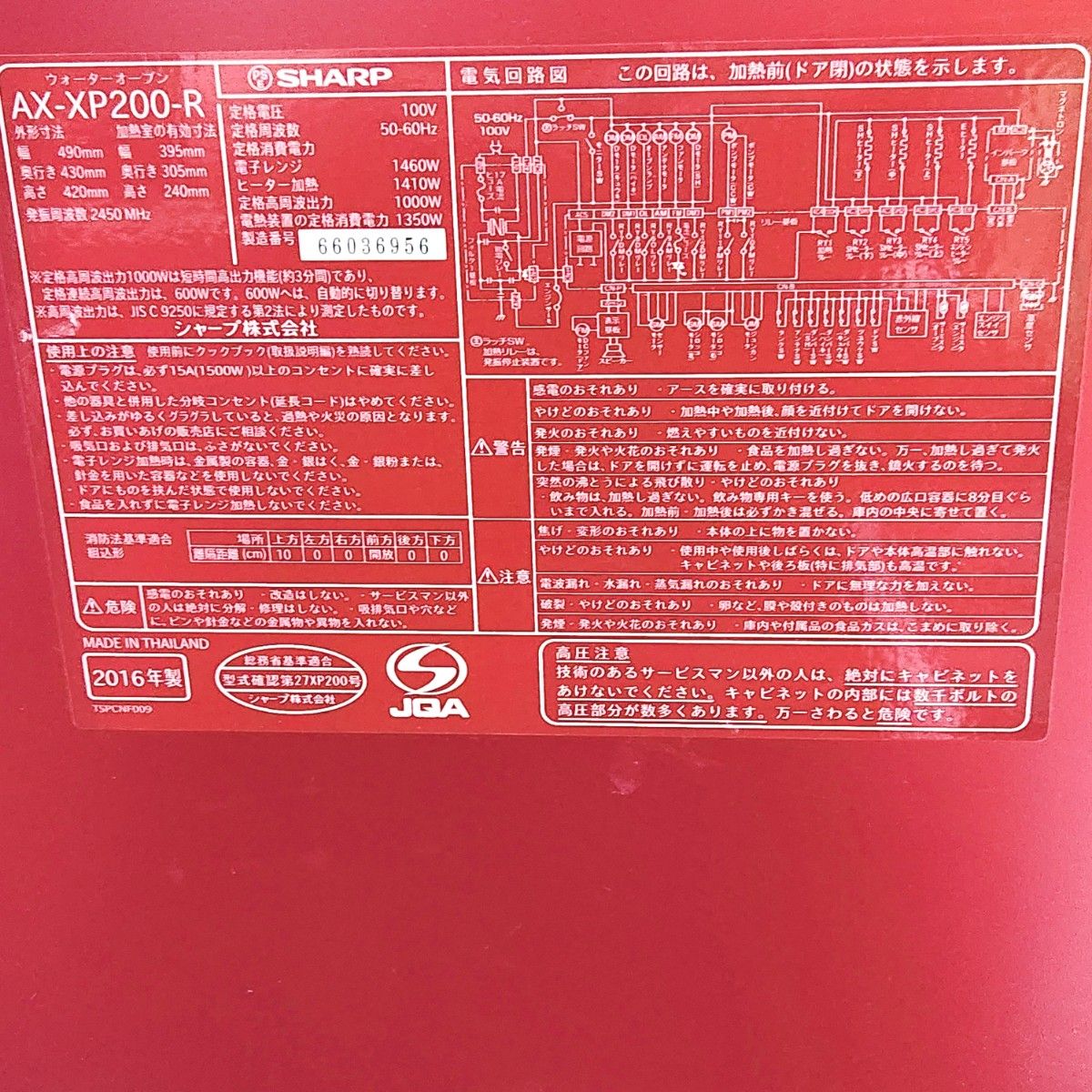 【清掃済】 SHARP ヘルシオ AX-XP200-R ウォーターオーブンレンジ