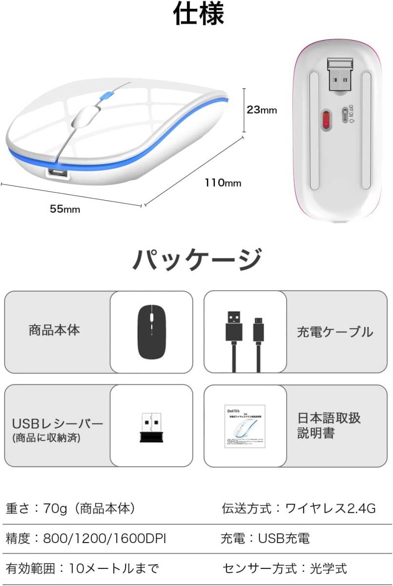 DeliToo ワイヤレスマウス 7色ライト付き 静音 充電式 無線マウス 2.4GHz 1600DPI 3段調節可能 S9 (白_画像8