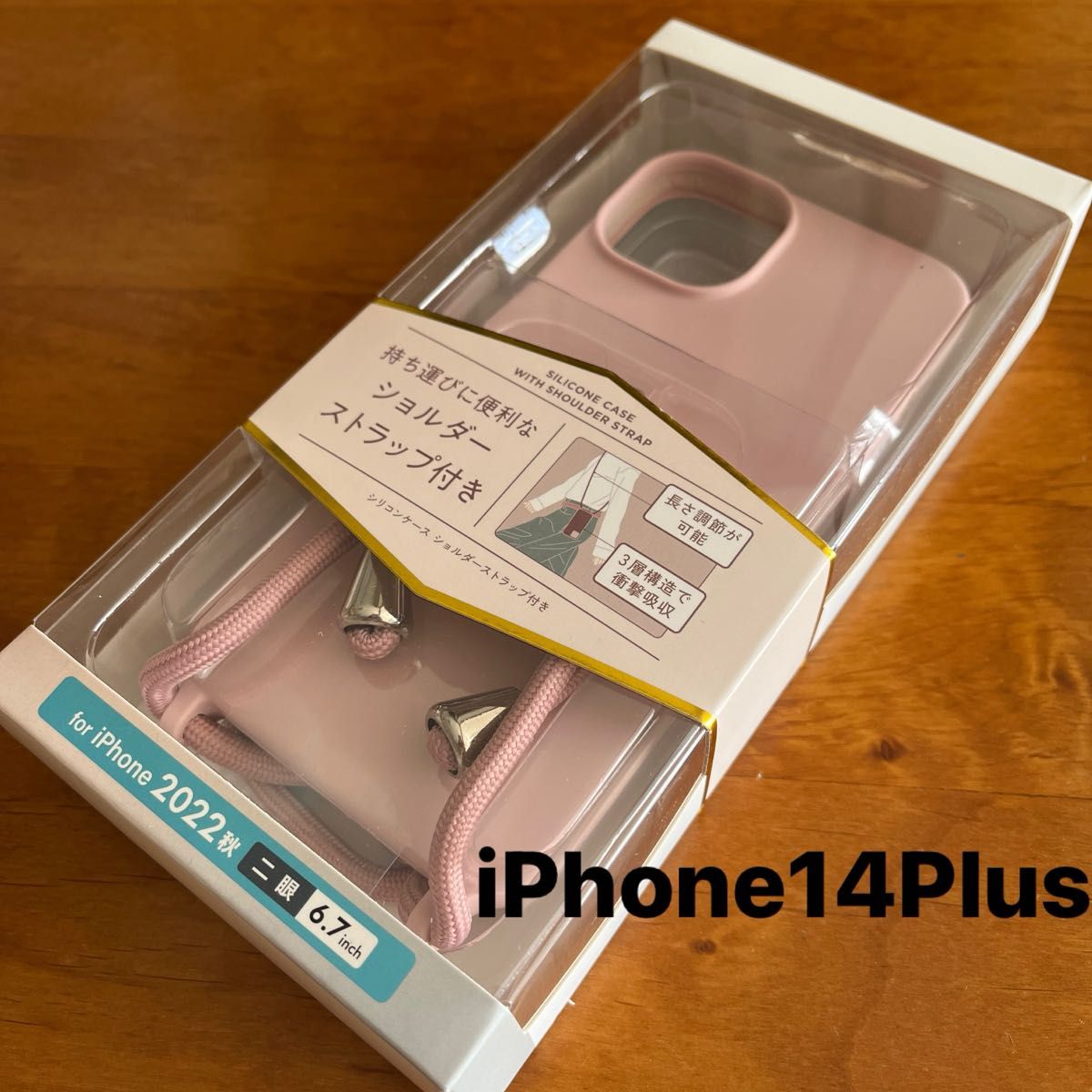 iPhone14Plus シリコンケース ショルダーストラップ　ピンク　ネックストラップ　カバー　（1）