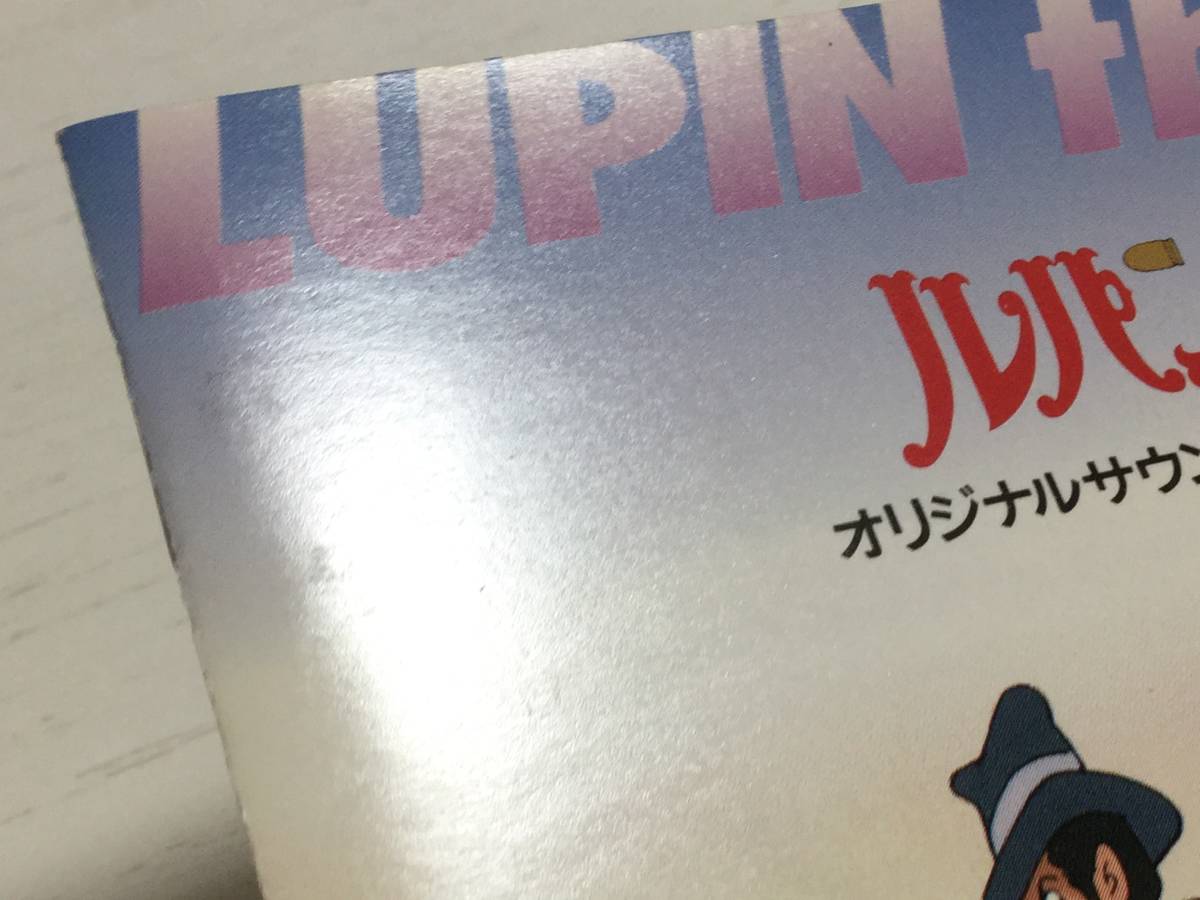 ◆ケース痛み多 再生面キズ汚れ有 全曲再生確認済◆ルパン三世 オリジナルサウンド・ベストコレクション CD 即決_画像6