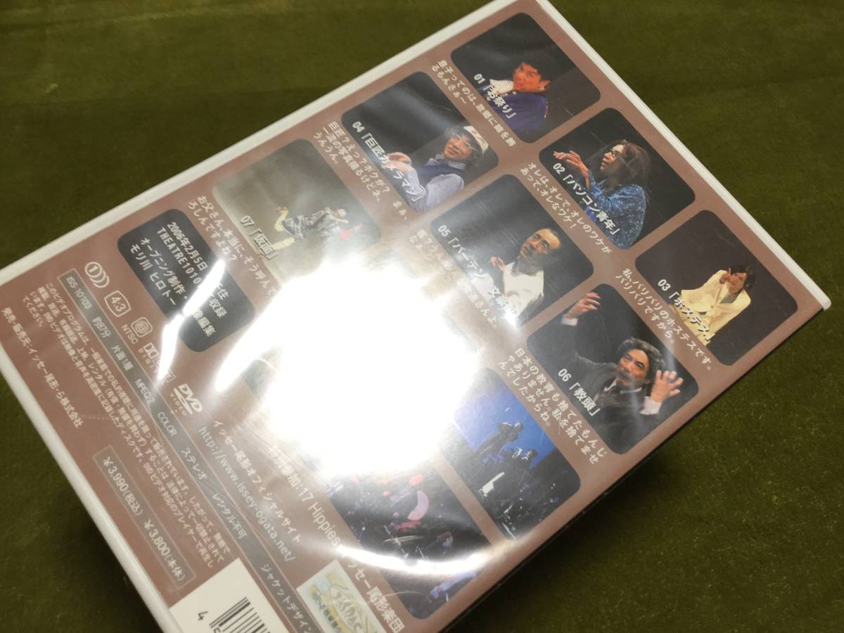 ◆未開封◆イッセー尾形 読む!書く!創る!ダザイオサム DVD 国内正規品 未開封 即決_画像4