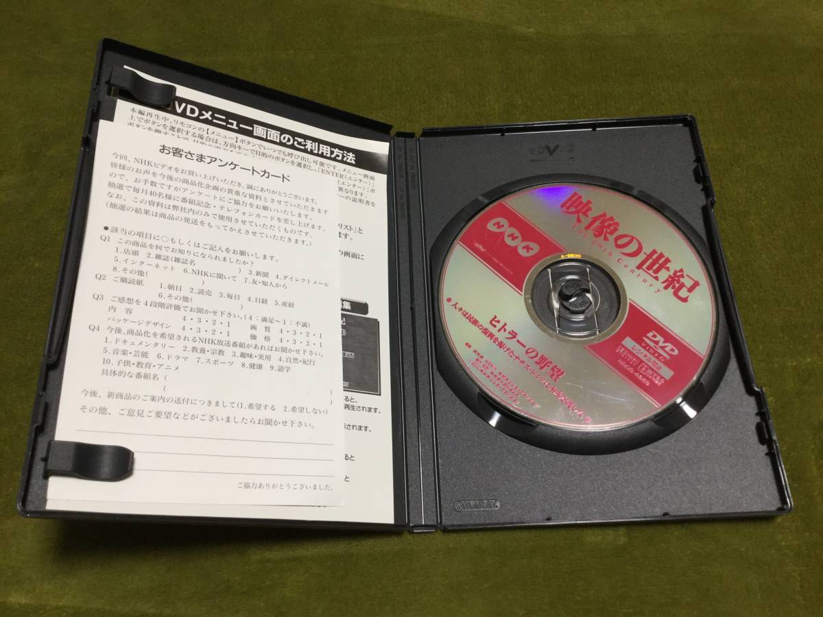 ヤフオク Nhkスペシャル 映像の世紀 第4集 ヒトラーの野 ヤフオク Nhkスペシャル 映像の世紀 第4集 ヒトラーの野