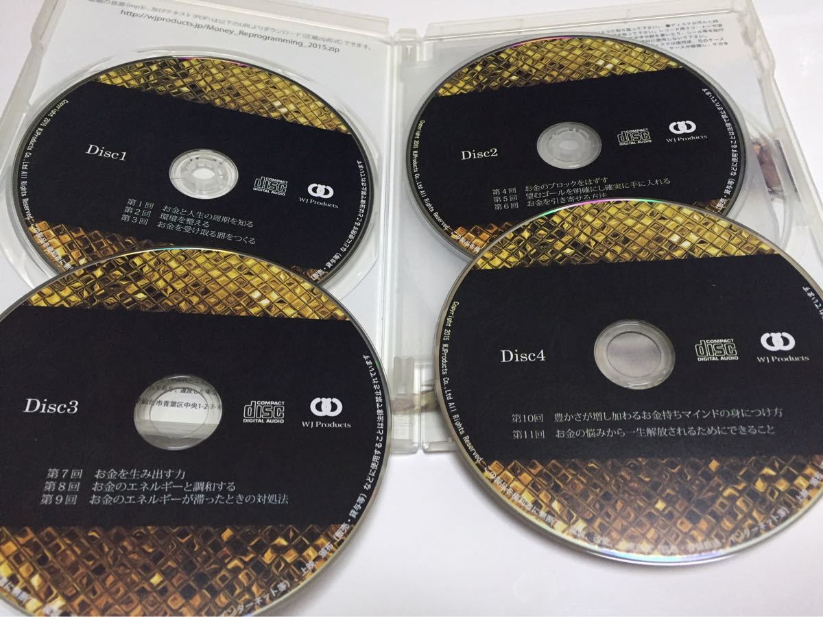 ワタナべ薫　Money Re-programming　CD全4枚_画像3