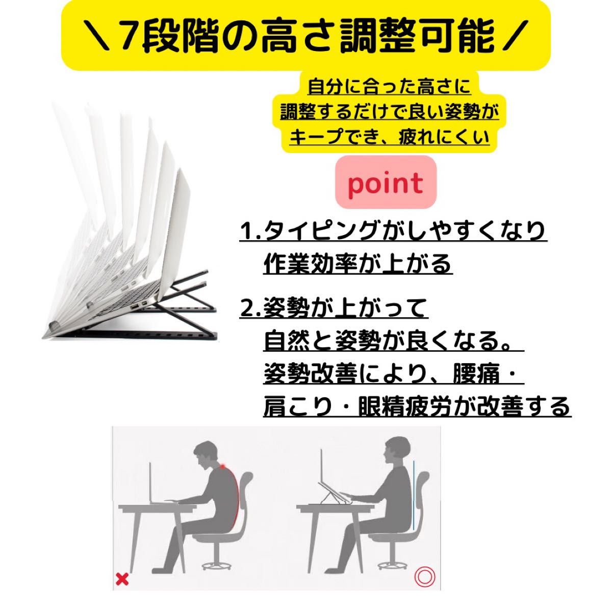 ノートパソコン ホルダー スタンド 白色 7段階　台 タブレット　小型