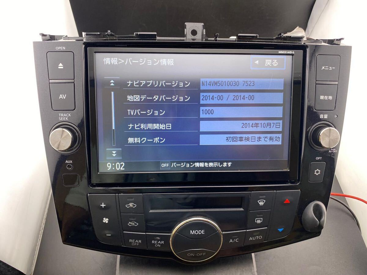 即決☆★日産 純正 メモリーナビ MM514D-Lオーディオ FM/AM CD TV Bluetooth 地図2014年度　格安　人気　便利 セレナ_画像6