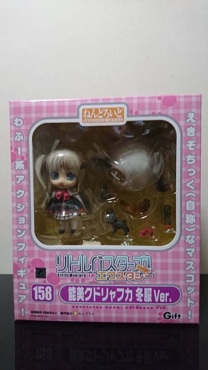 ねんどろいど 能美クドリャフカ 冬服Ver. グッドスマイルカンパニー　リトルバスターズ！ エクスタシー　ギフト_画像1