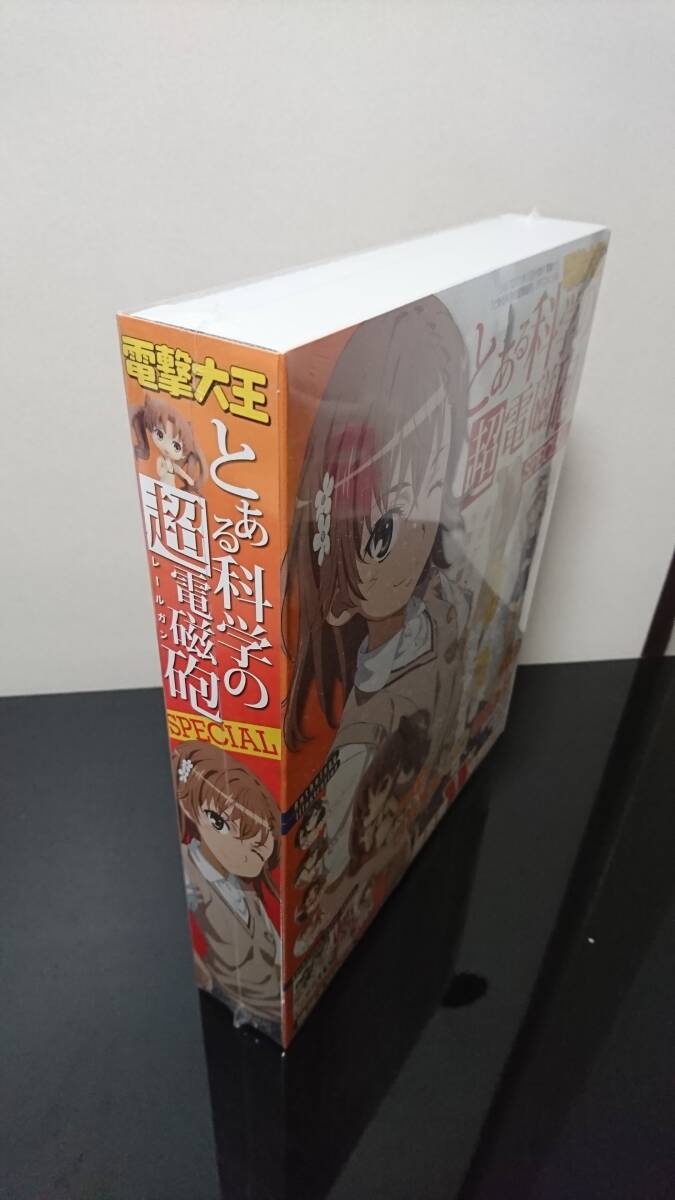 電撃大王 とある科学の超電磁砲 (レールガン) SPECIAL (スペシャル) 2011年 10月号　抱き枕カバー　御坂美琴　にいてんご　白井黒子_画像2