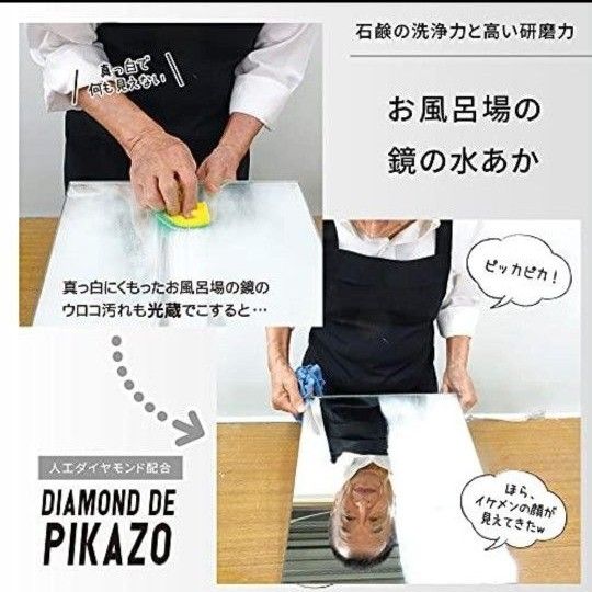 ダイヤで光蔵　和田商店　クレンザー/マルチクリーナー/洗剤