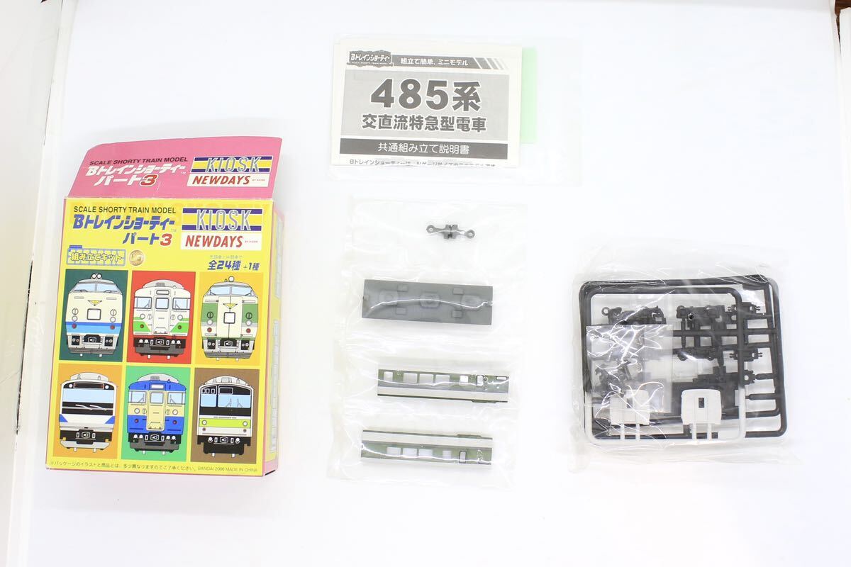Bトレ Bトレインショーティー Kioskパート3 489系 あさま色 サロ489 グリーン車 未組立品