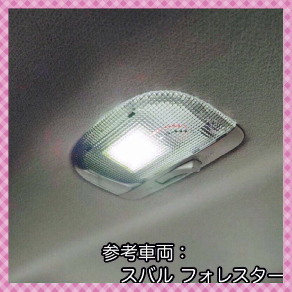 トヨタ SAI AZK10 COB LED ルームランプ セット 超光 汎用 COB パネルライト明るい 簡単 取付 T20 S25 変換 コネクタ プラグ TOYOTA #1_画像7
