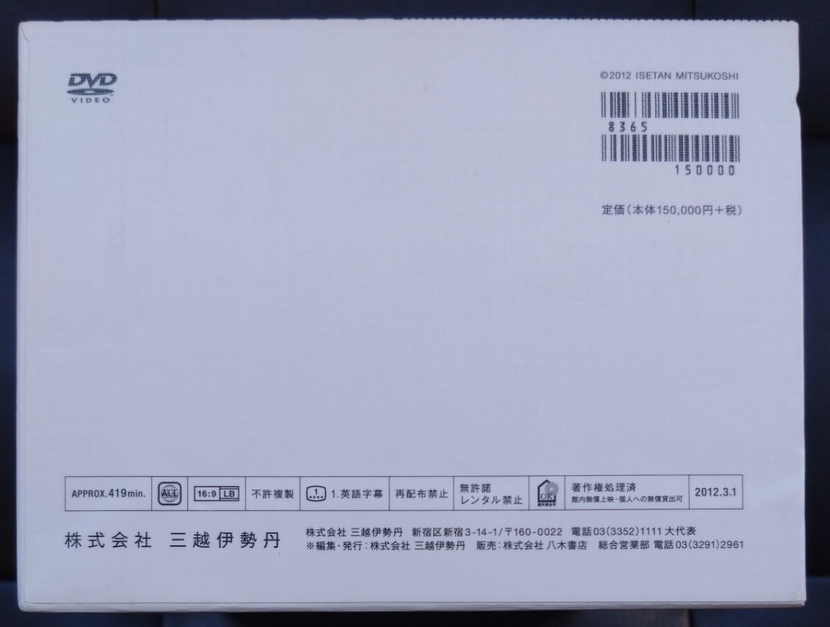 【送料無料】 日本の染と織 6枚組DVD セル版 三越伊勢丹 丸山伸彦の画像9