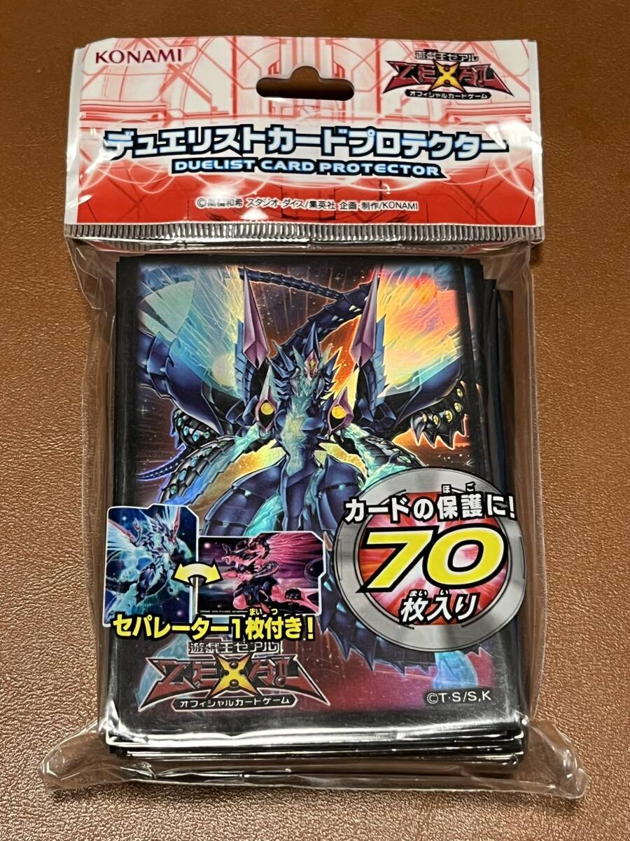 【送料無料】 未開封 公式 スリーブ No.62 銀河眼の光子竜皇 遊戯王 デュエリストカードプロテクター