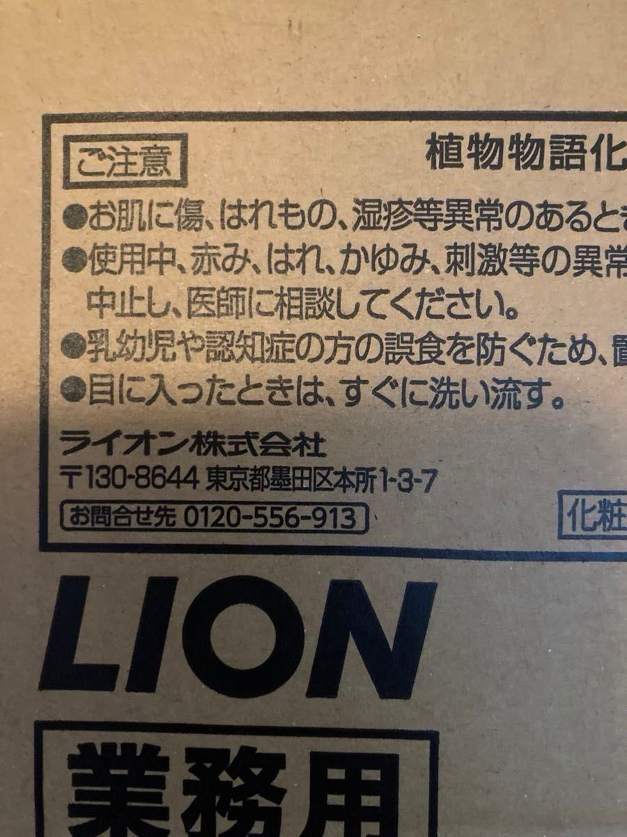 LION 植物物語 業務用 固形 石けん 100g ×36個