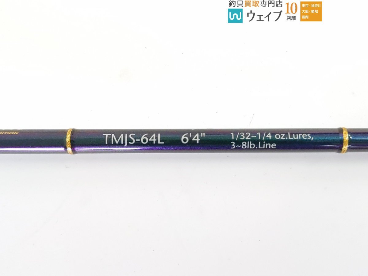 エバーグリーン コンバットスティック テムジン TMJS-64L スカイマスター_120U487205 (3).JPG
