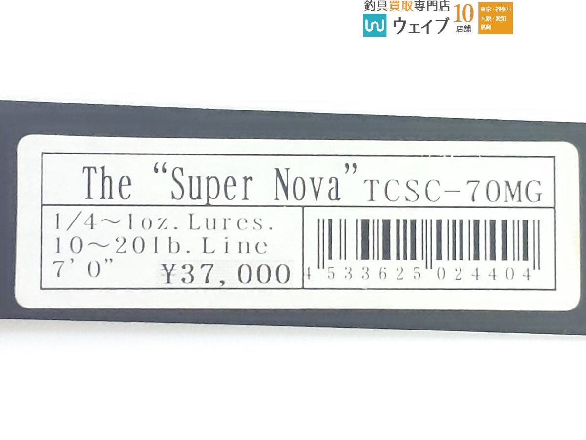 エバーグリーン コンバットスティック タクティクス TCSC-70MG スーパーノヴァ_120U487926 (2).JPG