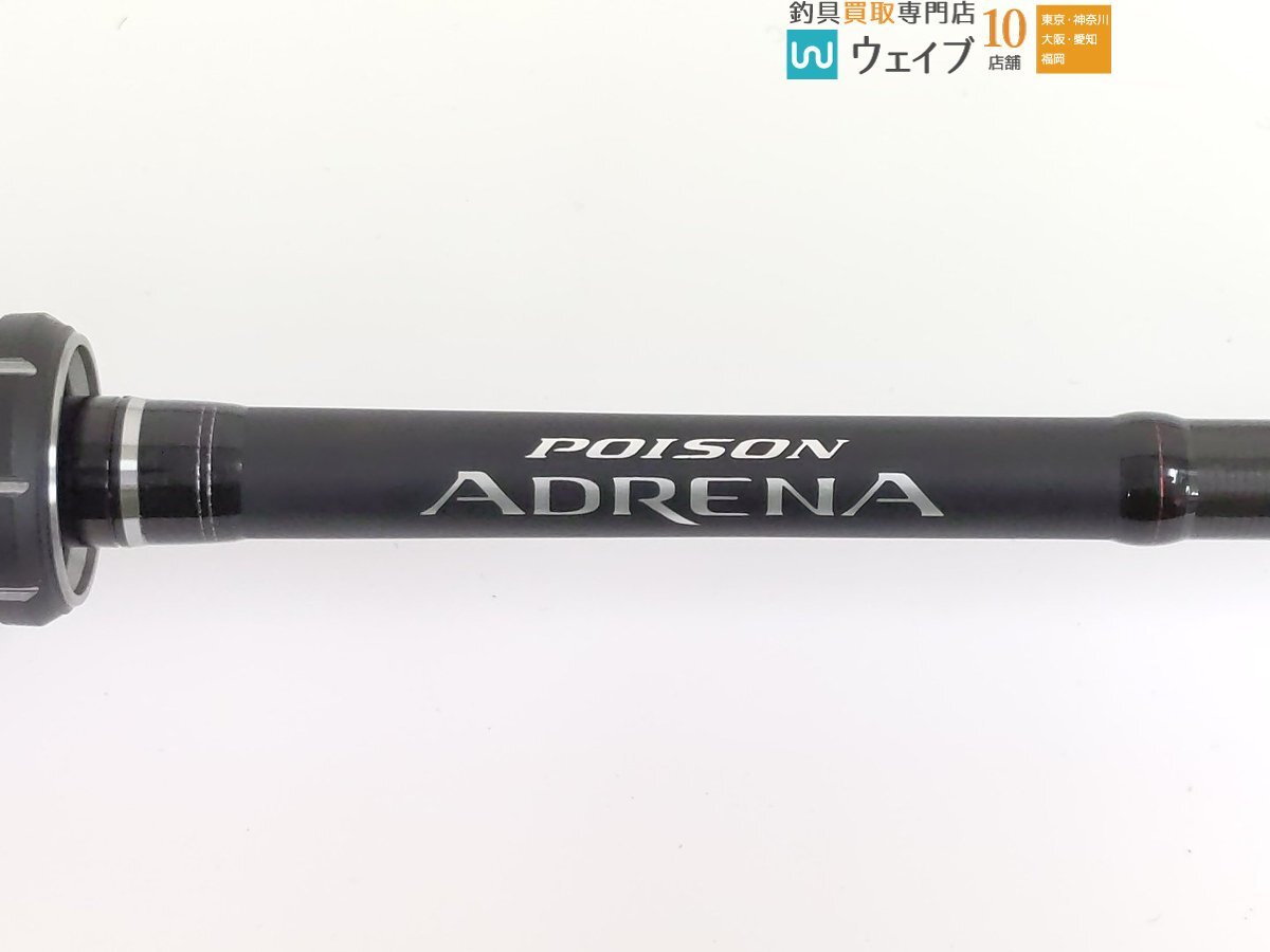  Shimano × Jackal 18poizn Ad Rena 163L-BFS/2 beautiful goods 