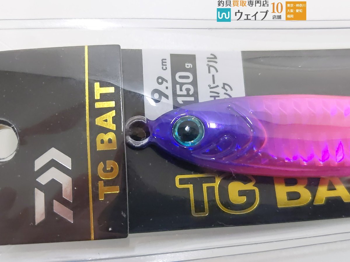 ダイワ TG ベイト 150g 計3点セット 未使用品_60U487007 (4).JPG