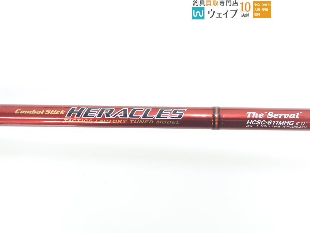 エバーグリーン コンバットスティック ヘラクレス HCSC-611MHG サーバル_120U487912 (2).JPG