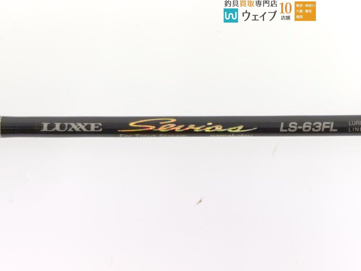 がまかつ ラグゼ セヴィオス LS 63FL 未使用品_140Y487936 (2).JPG