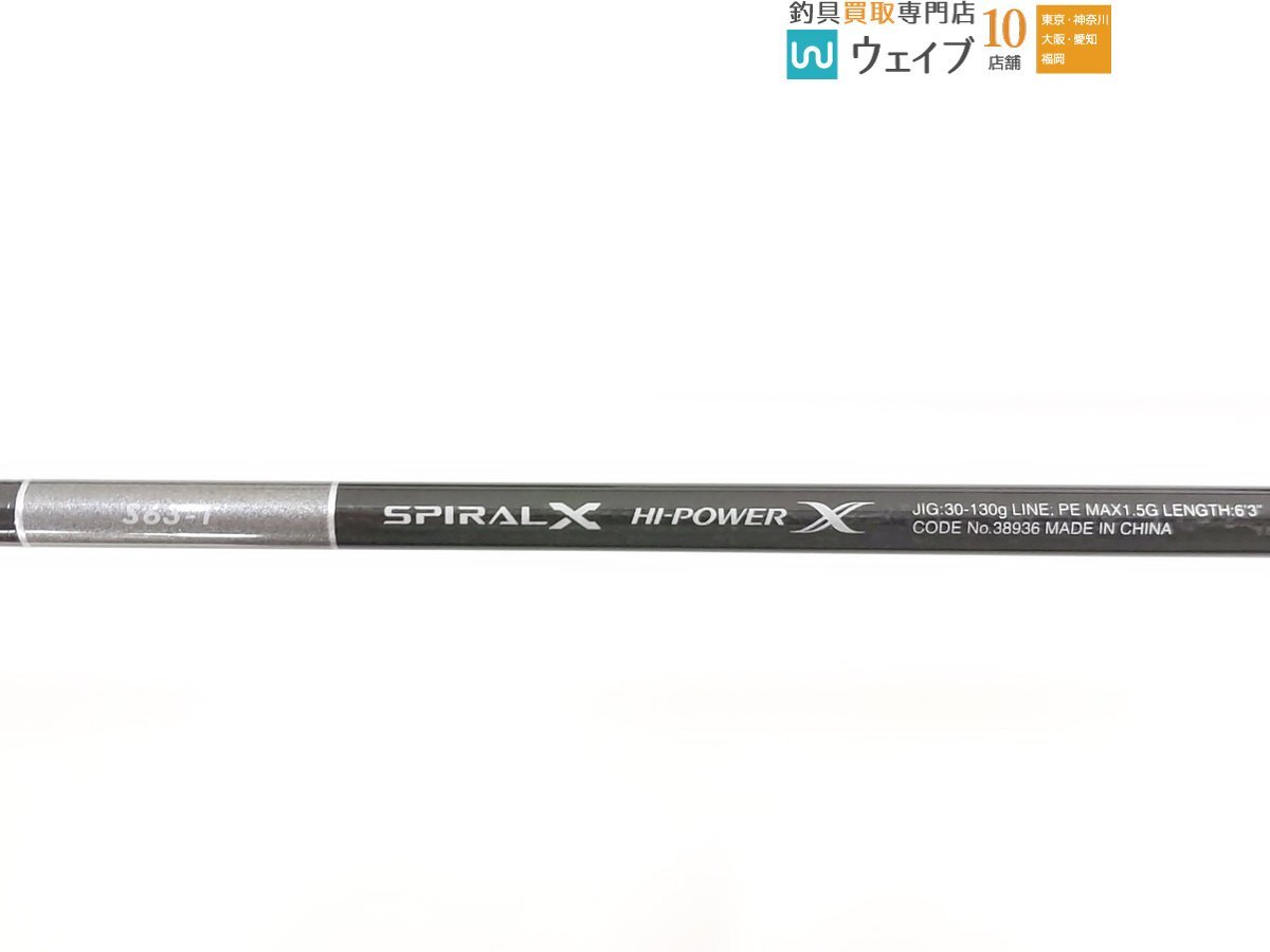 シマノ 19 グラップラー タイプLJ S63-1 未使用品の画像4