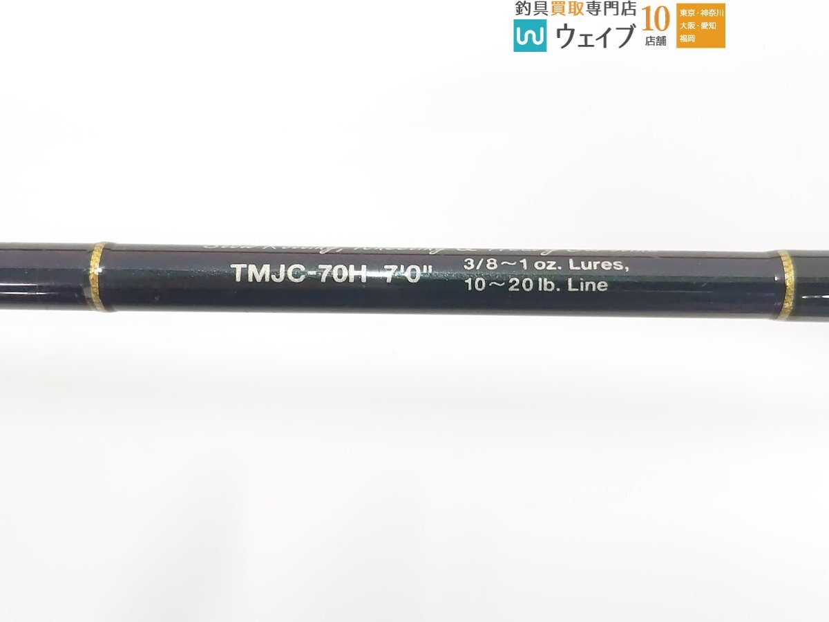 エバーグリーン コンバットスティック テムジン TMJC-70H エゴイスト_120U487977 (4).JPG