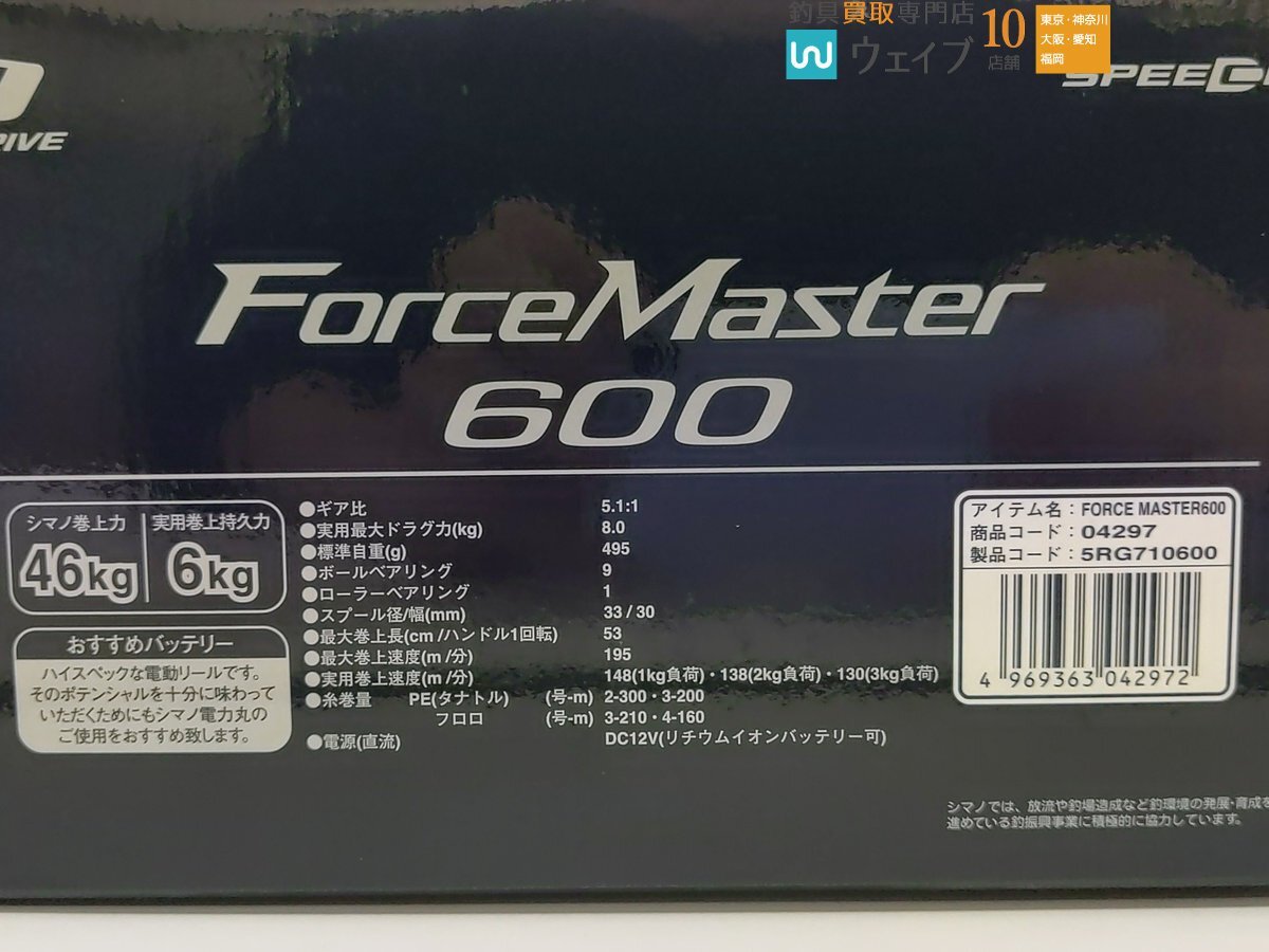シマノ 20 フォースマスター 600 美品_80S488095 (2).JPG