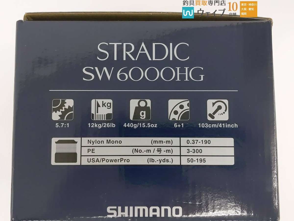 シマノ 20 ストラディック SW6000HG ゴメクサスノブ、スタンド 美品の画像2
