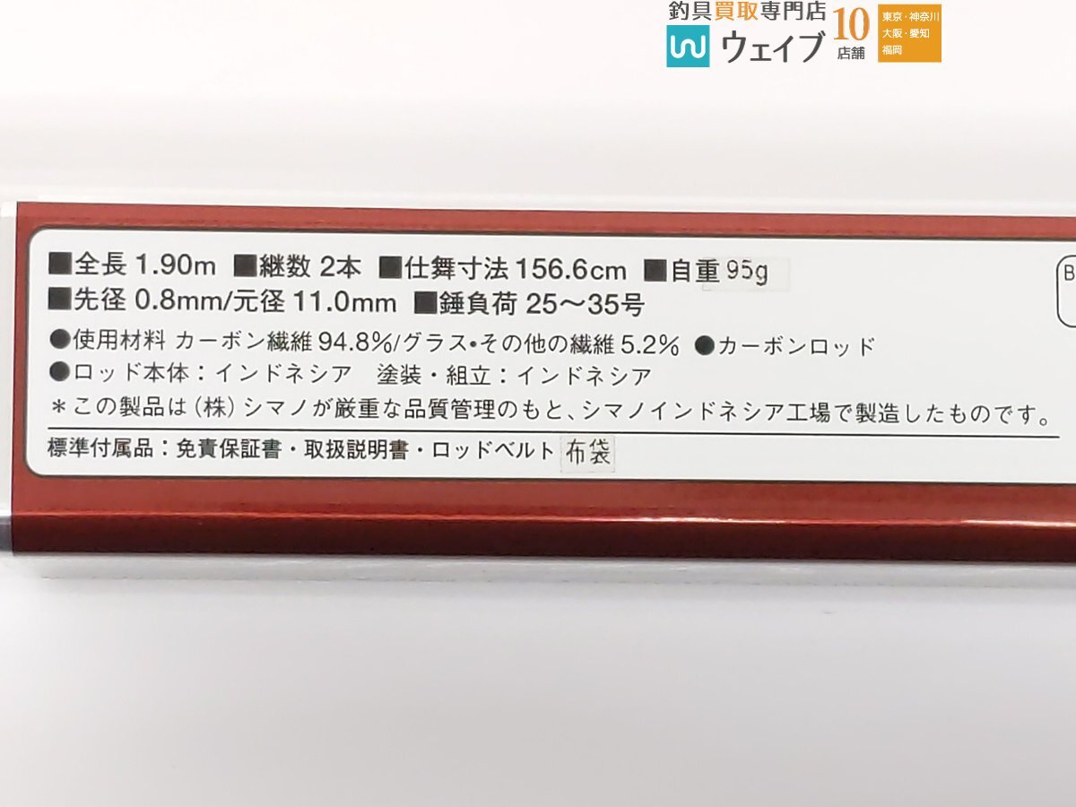 シマノ バイオクラフト カワハギ H190_120A486775 (3).JPG