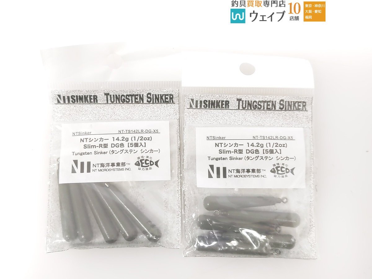 NT海洋事業部 NTシンカー タングステン 14.2g 1/2oz スリムR型 ドロップR型 等12点セット 未使用品