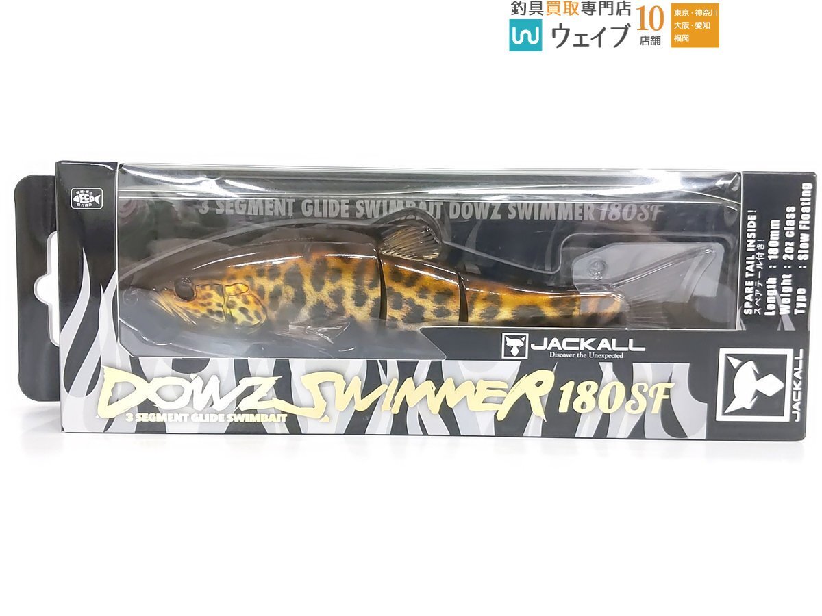 ジャッカル ダウズスイマー 180SF #ブレイジングレオパード・フィッシュアロー × DRT ライザージャック 等 計3点 未使用品の画像2