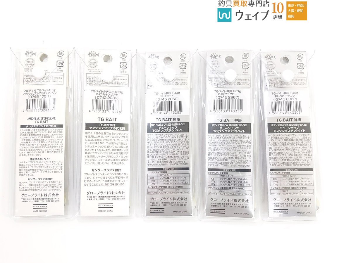 ダイワ TGベイト 120g・TGベイト 100g・TGベイト 80g 等 計5点セット 未使用品の画像2